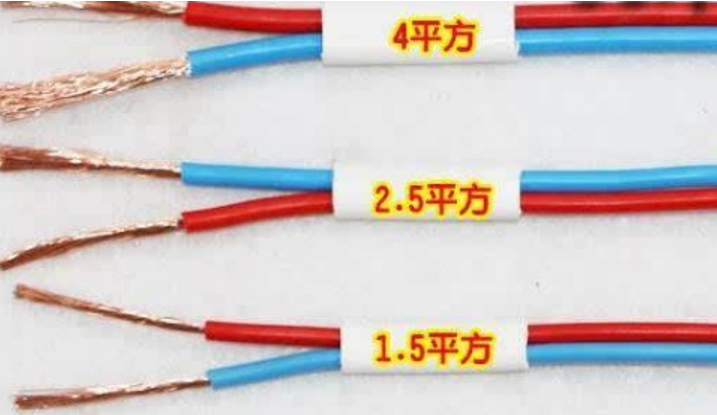 電線1.5平方、2.5平方、4平方規(guī)格的電線，有什么區(qū)別？