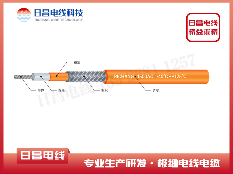 汽車線命名規(guī)則、汽車線的選型原則